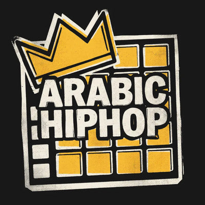 هيب هوب عربي