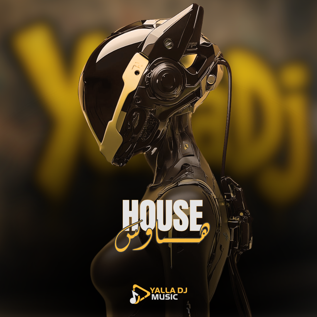 English House