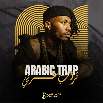 تراب عربي