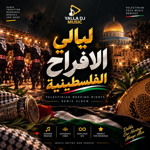 Palestinian Wedding Nights - 2