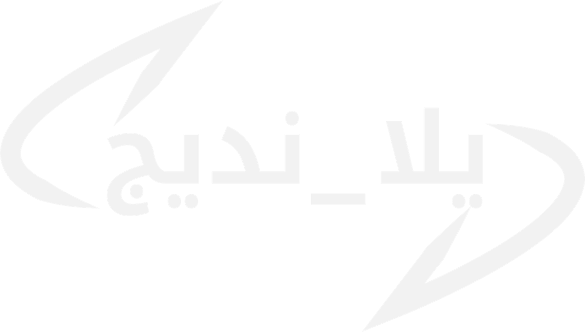 #يلا_نديج